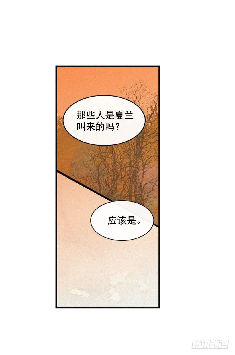 我会再回来的 第9页