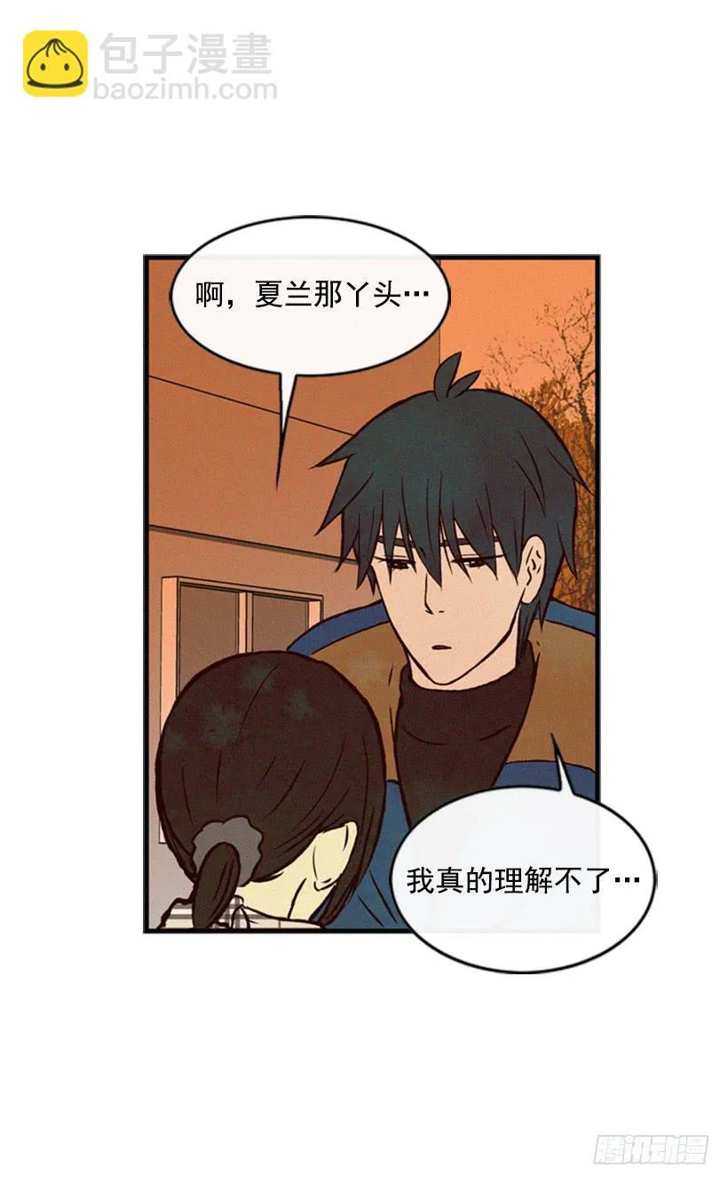 我会再回来的 第10页