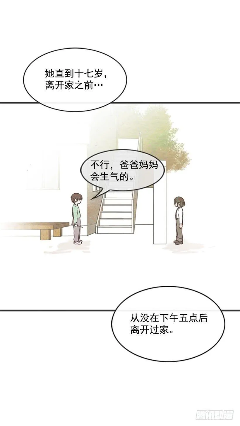 我会再回来的 第21页