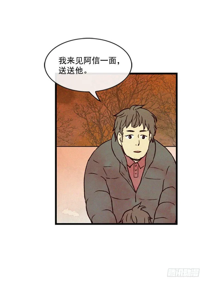 我会再回来的 第38页