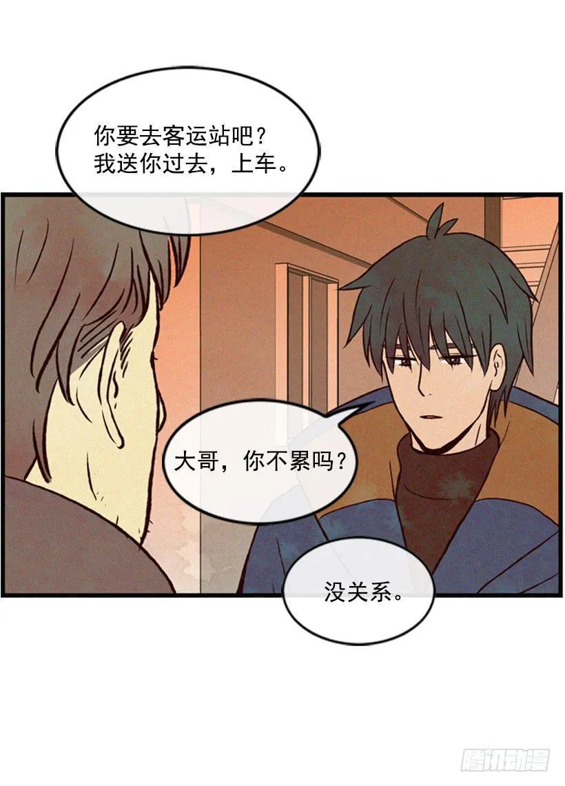 我会再回来的 第39页