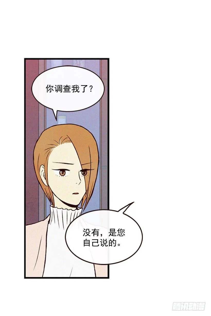 让我也加入吧 第11页