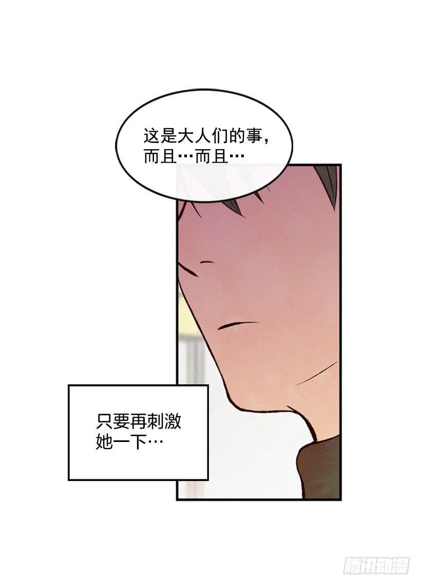 让我也加入吧 第20页