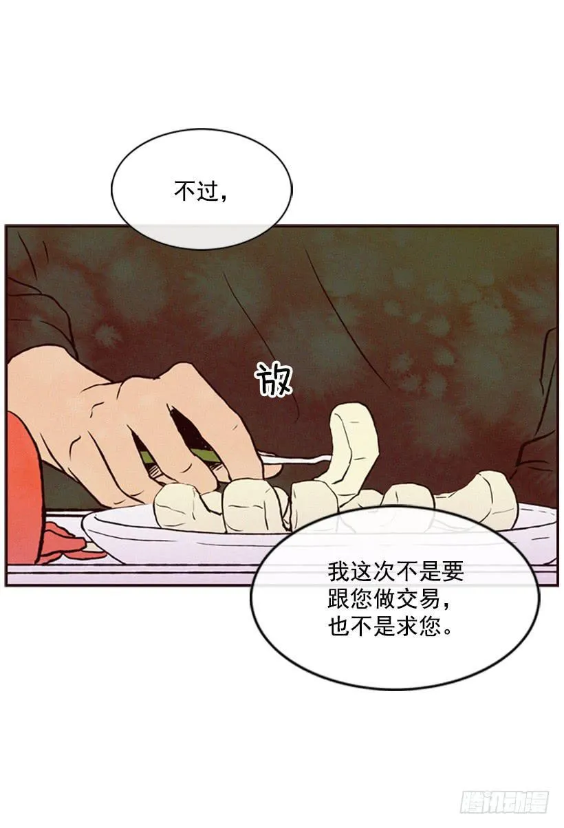 让我也加入吧 第28页