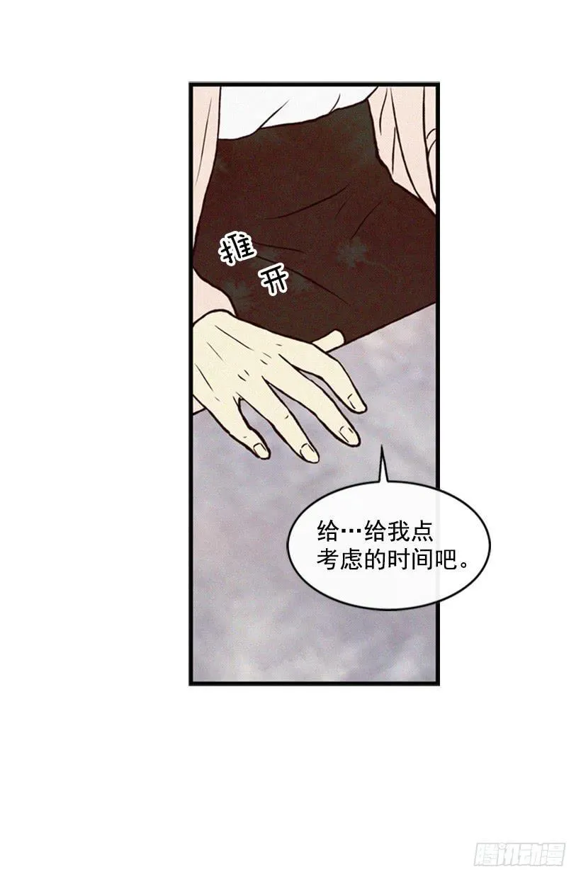 让我也加入吧 第34页