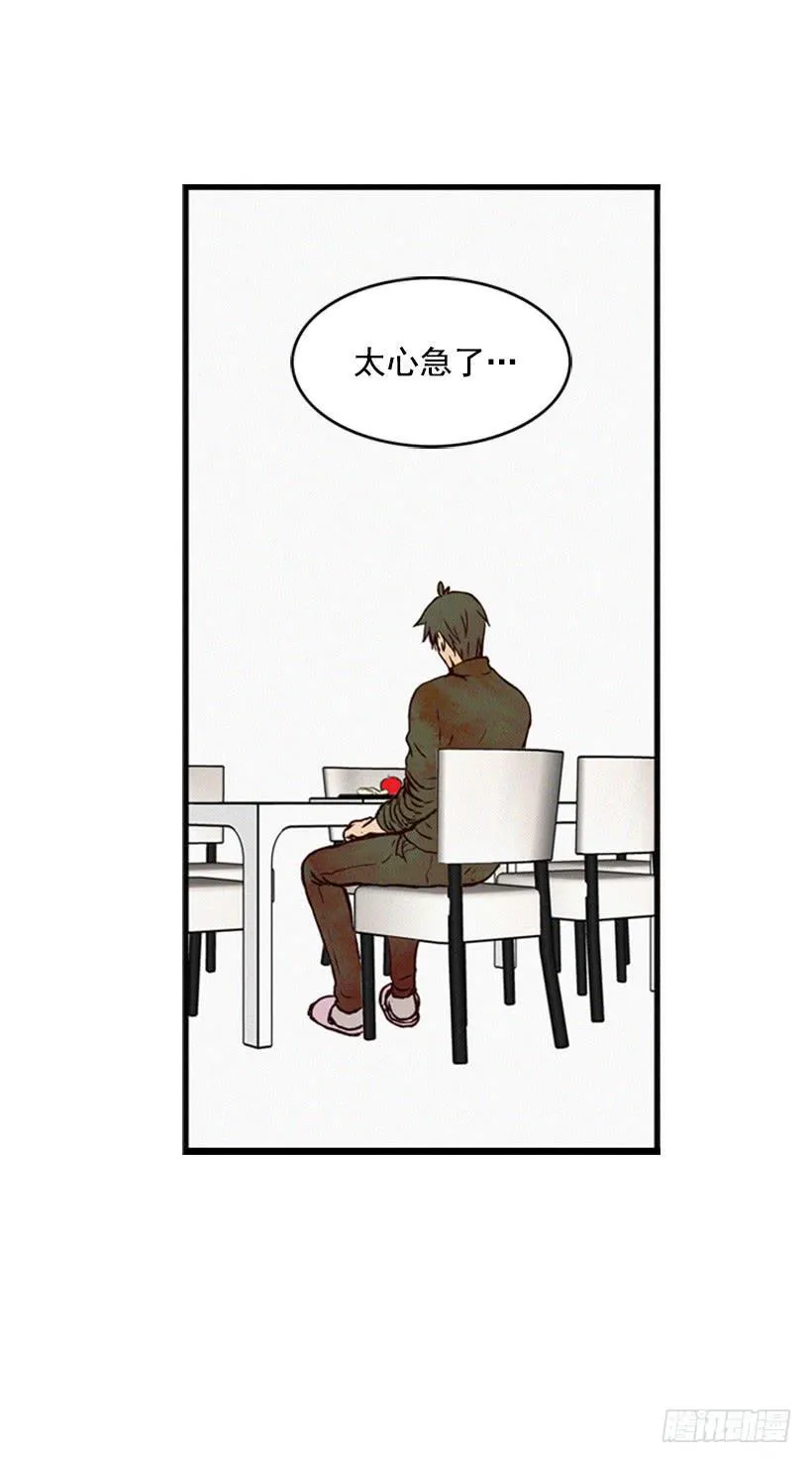 让我也加入吧 第43页