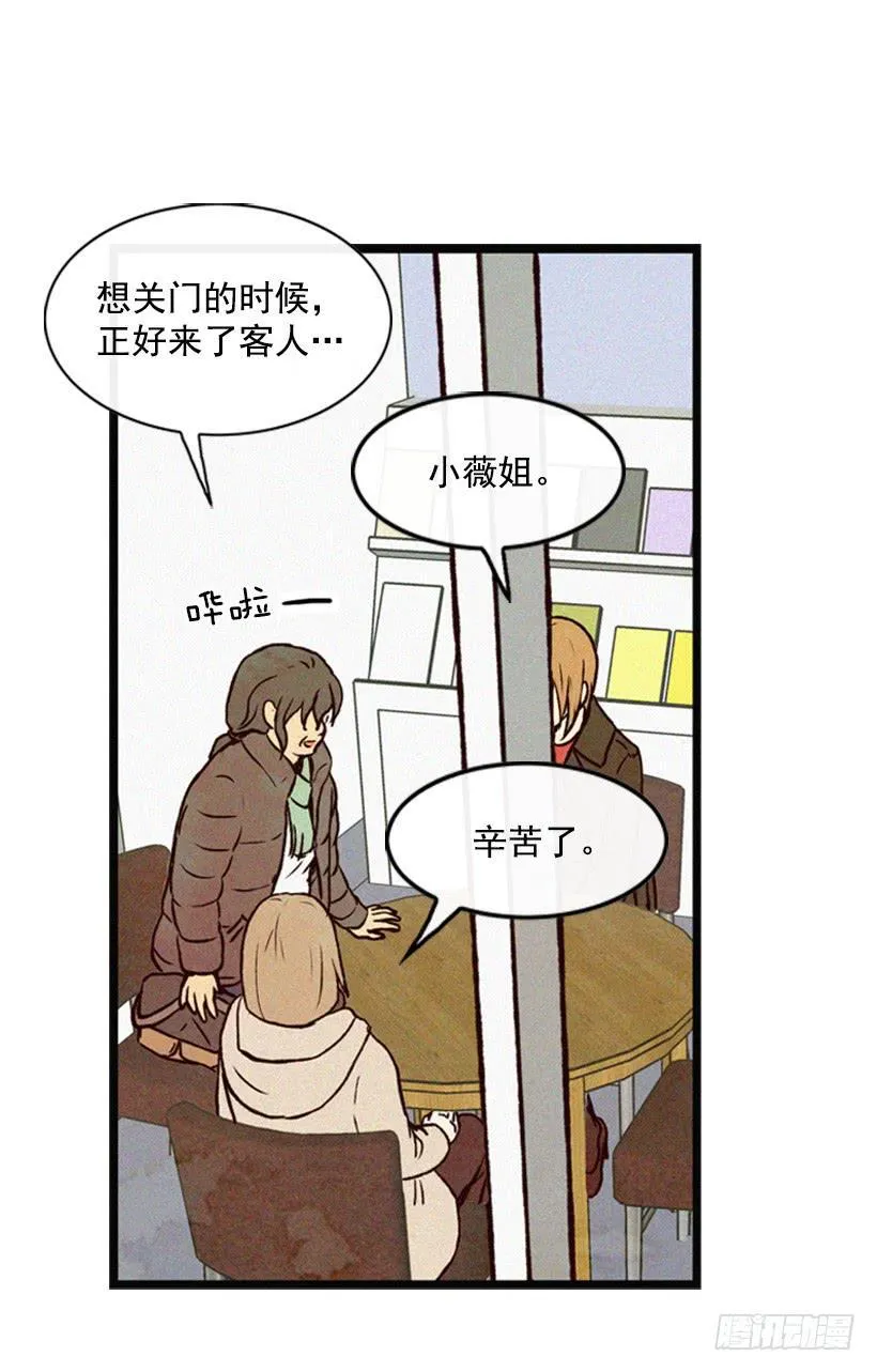 让我也加入吧 第49页