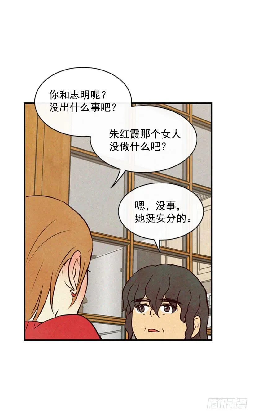 我被威胁了 第14页