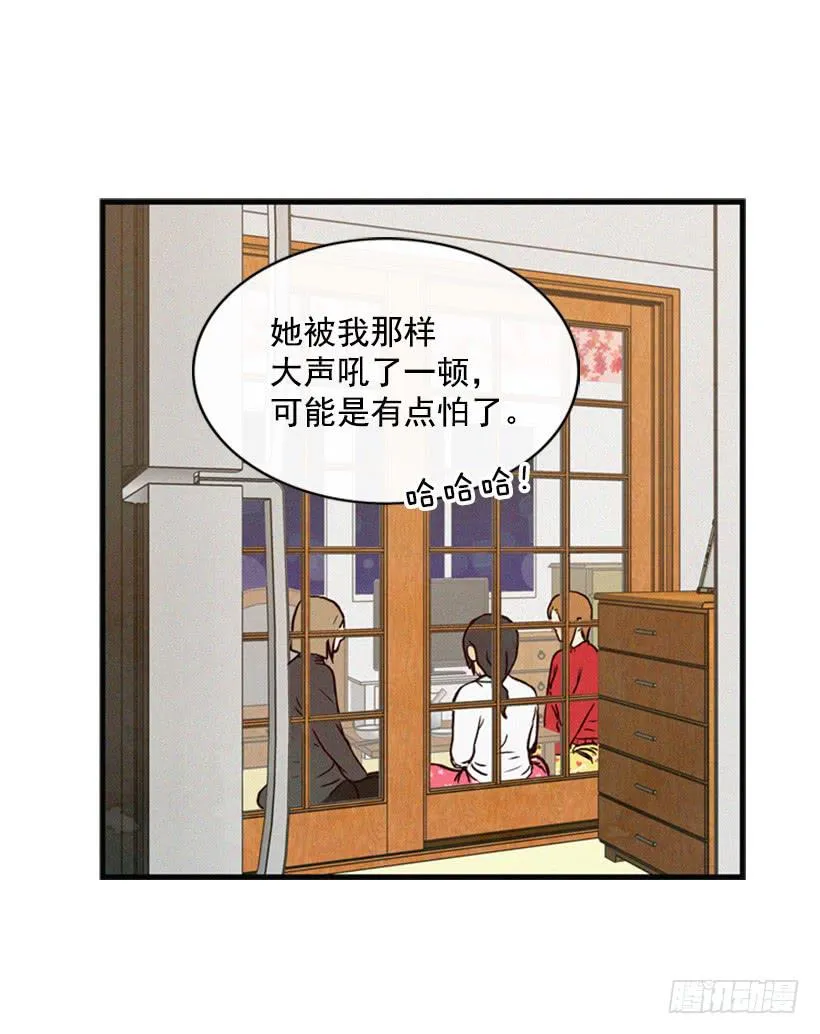 我被威胁了 第15页