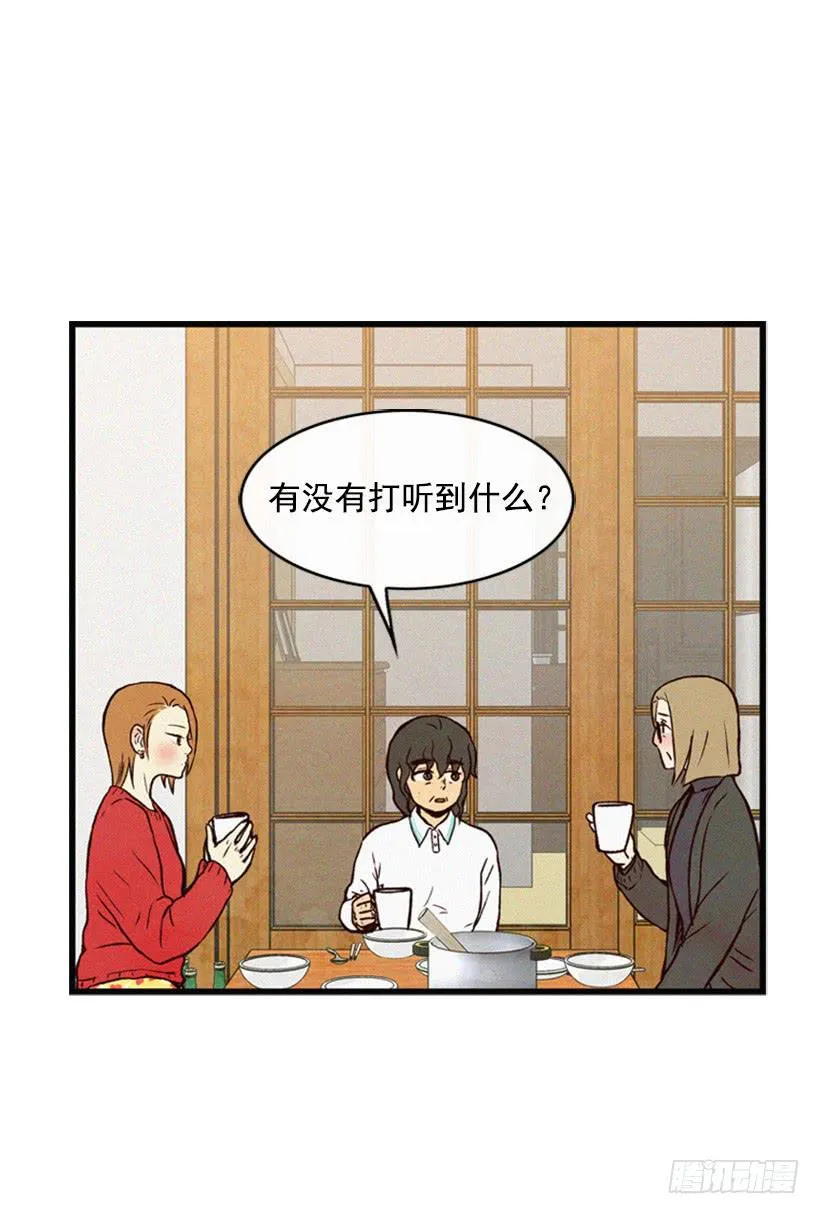 我被威胁了 第17页