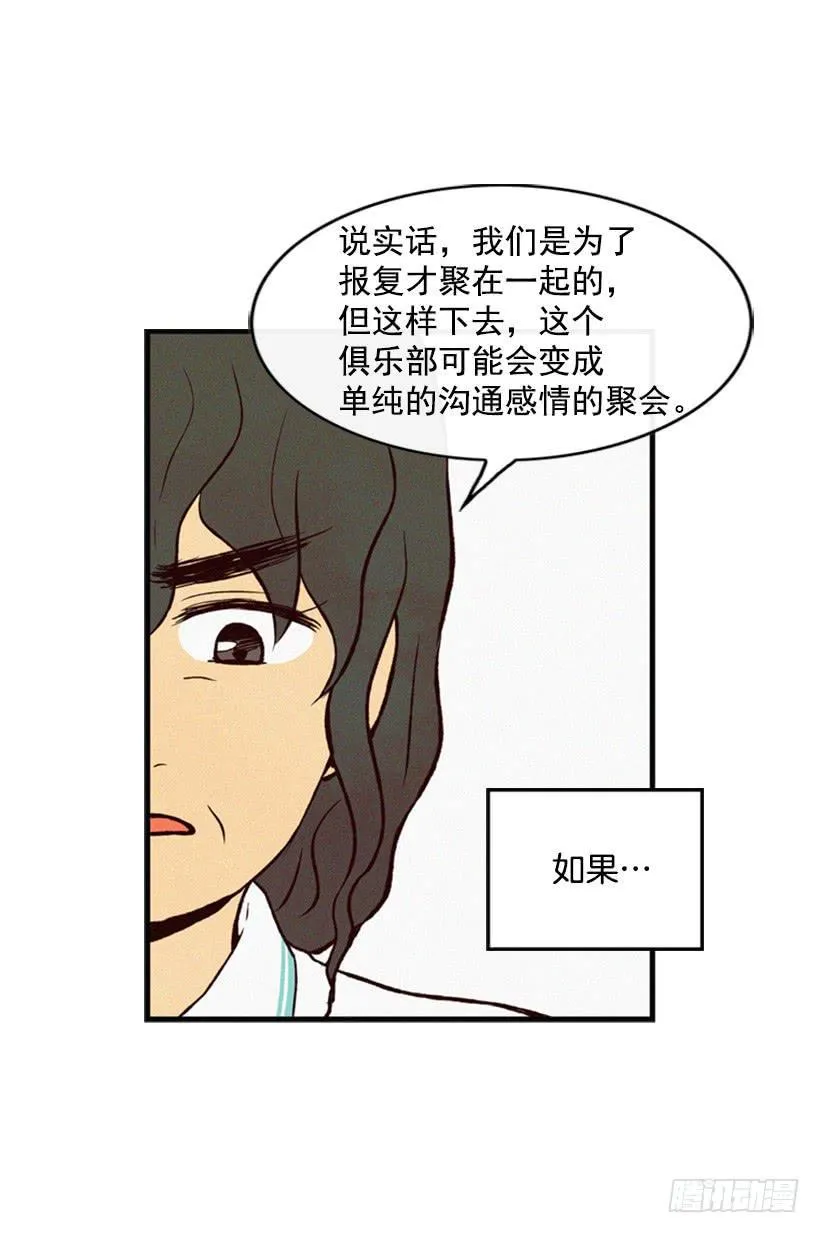 我被威胁了 第22页