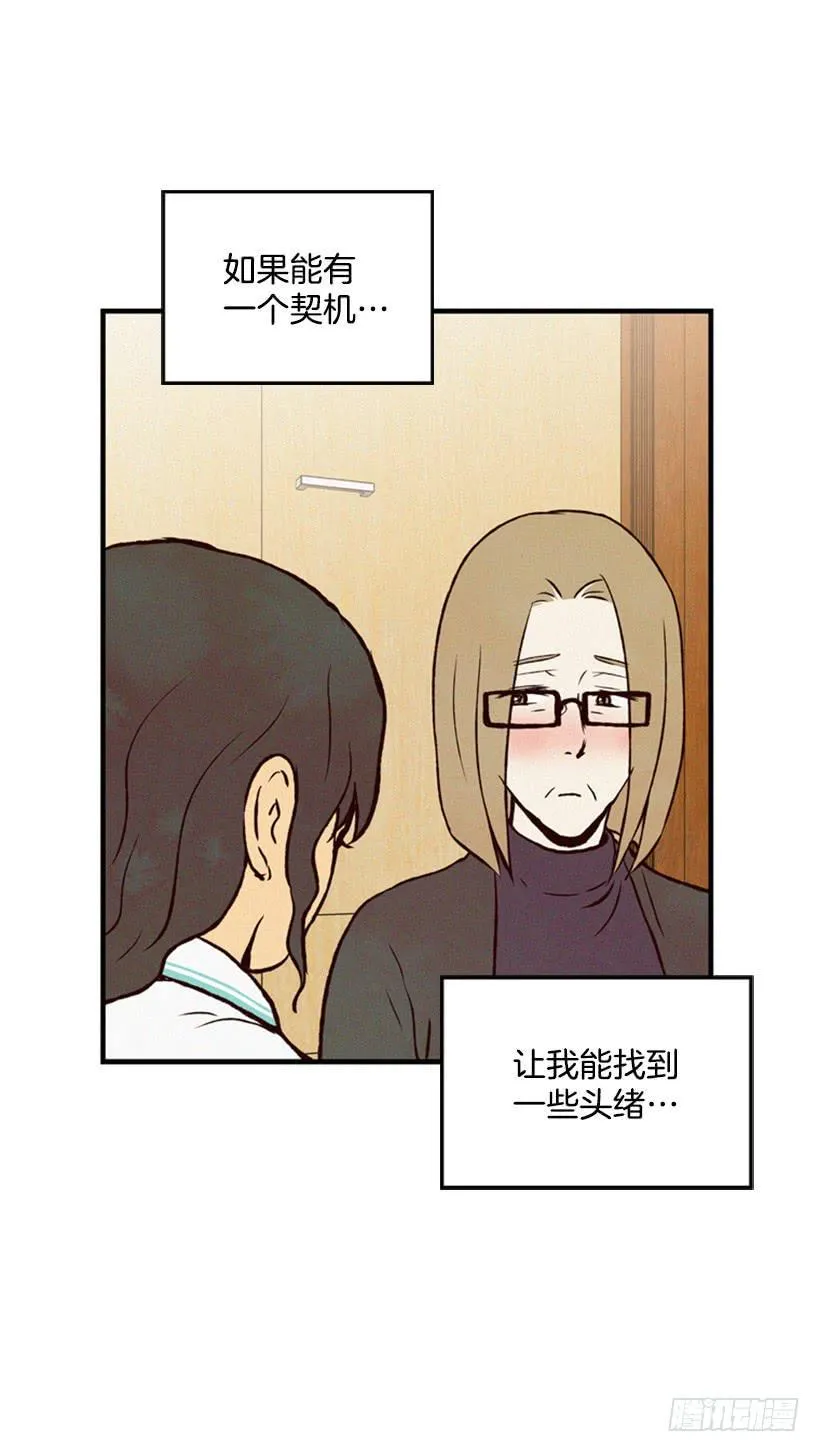 我被威胁了 第23页
