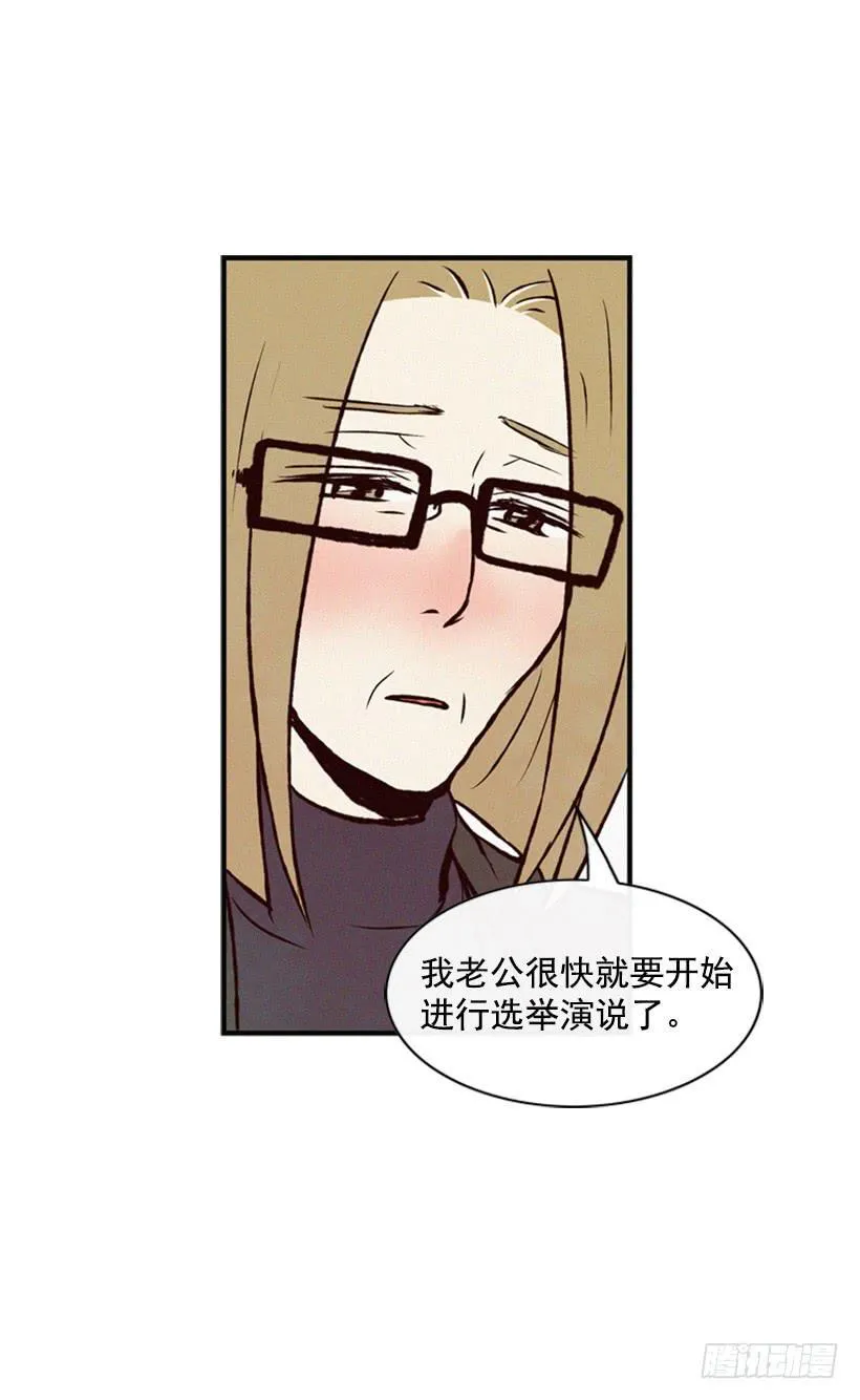 我被威胁了 第24页