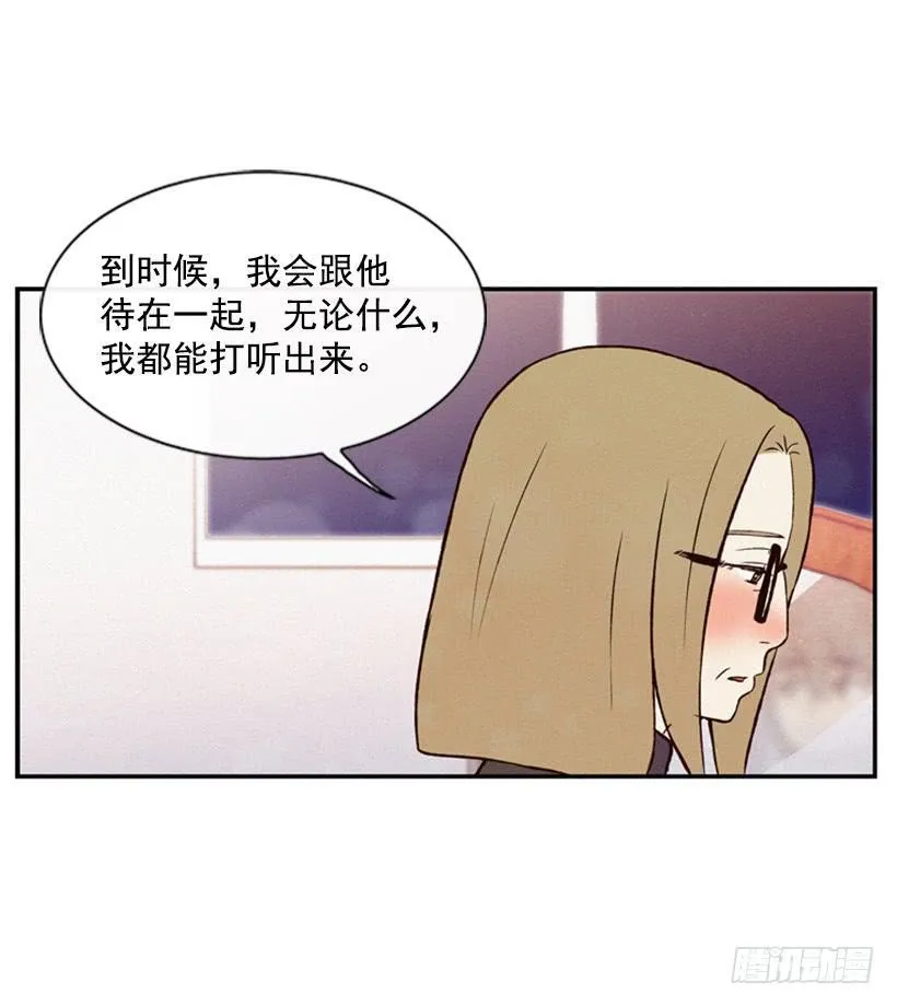 我被威胁了 第25页