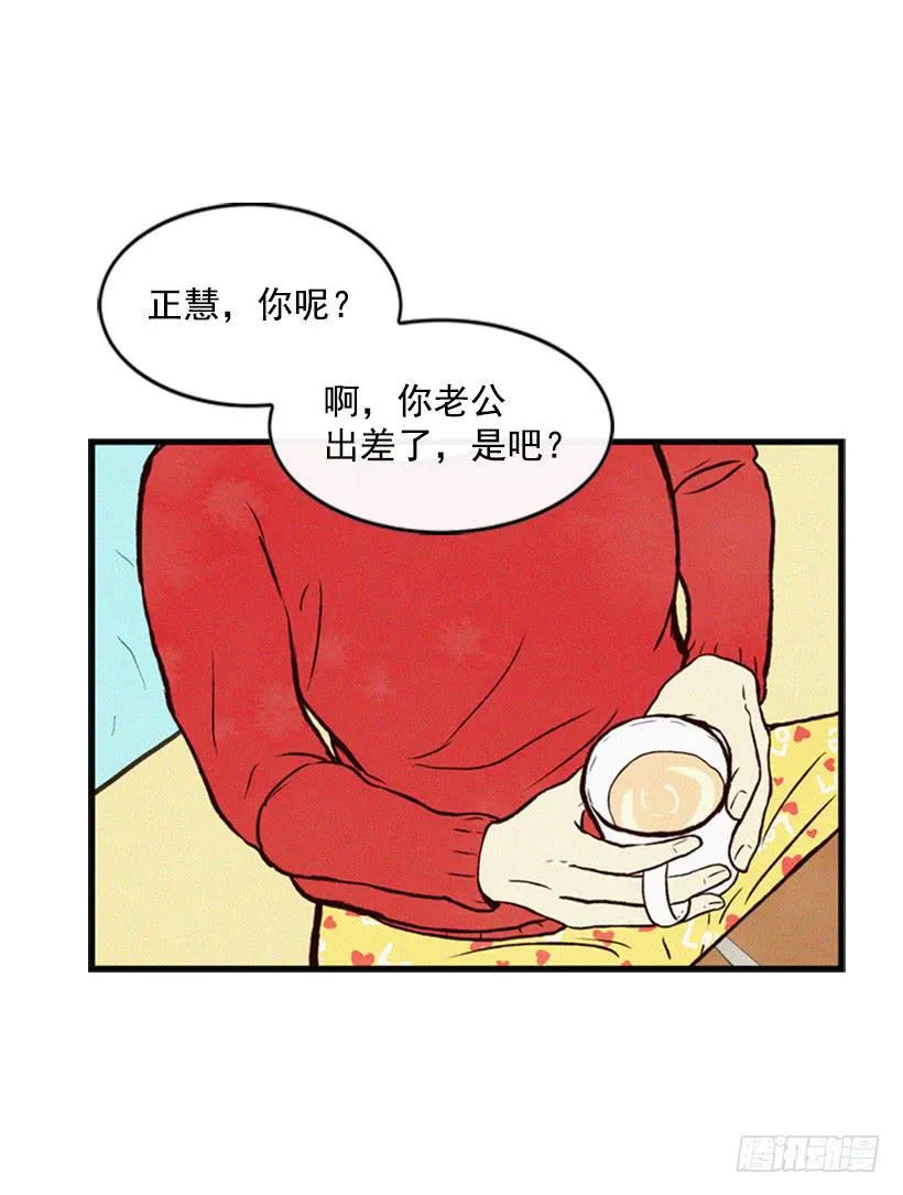 我被威胁了 第28页