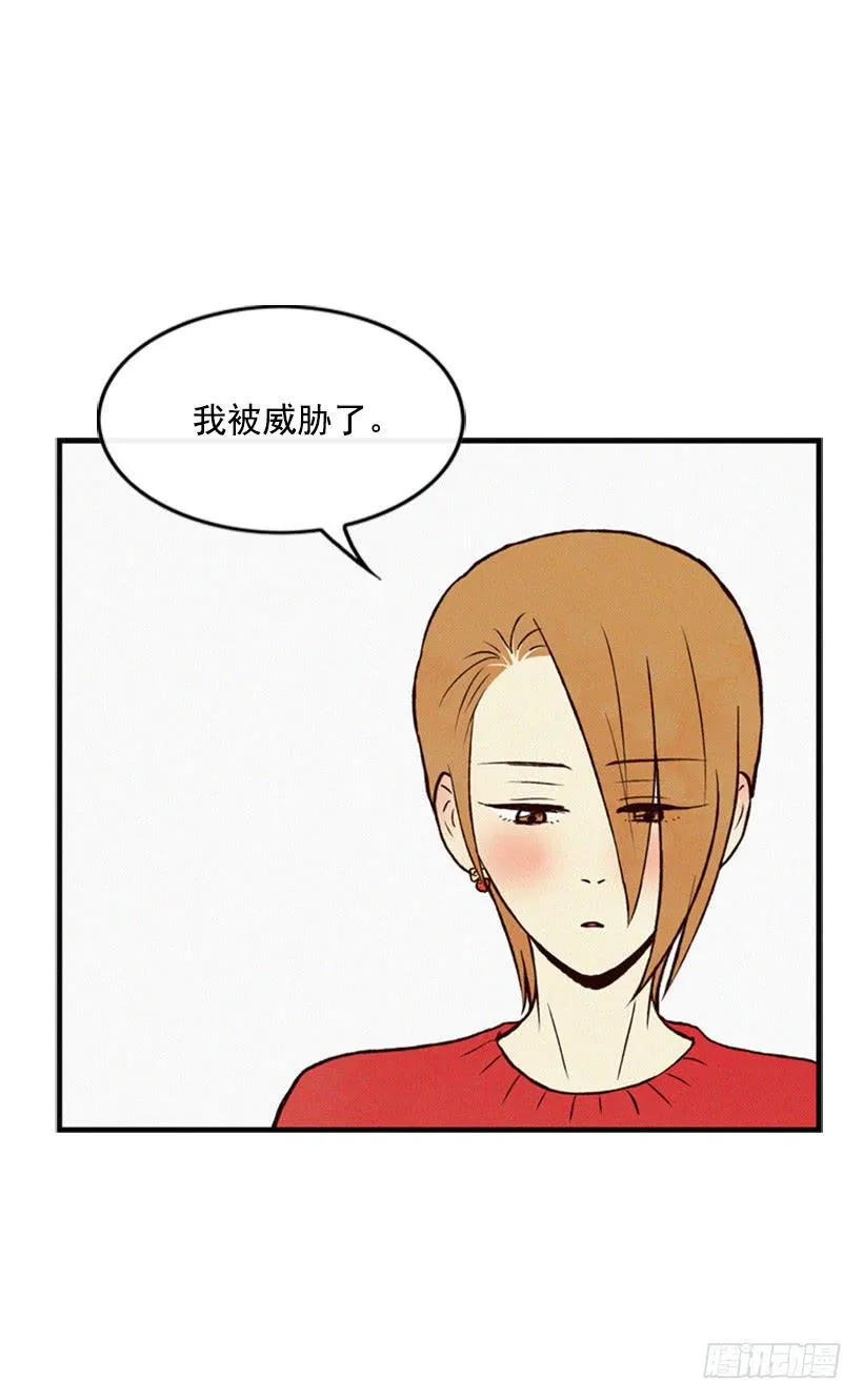 我被威胁了 第32页