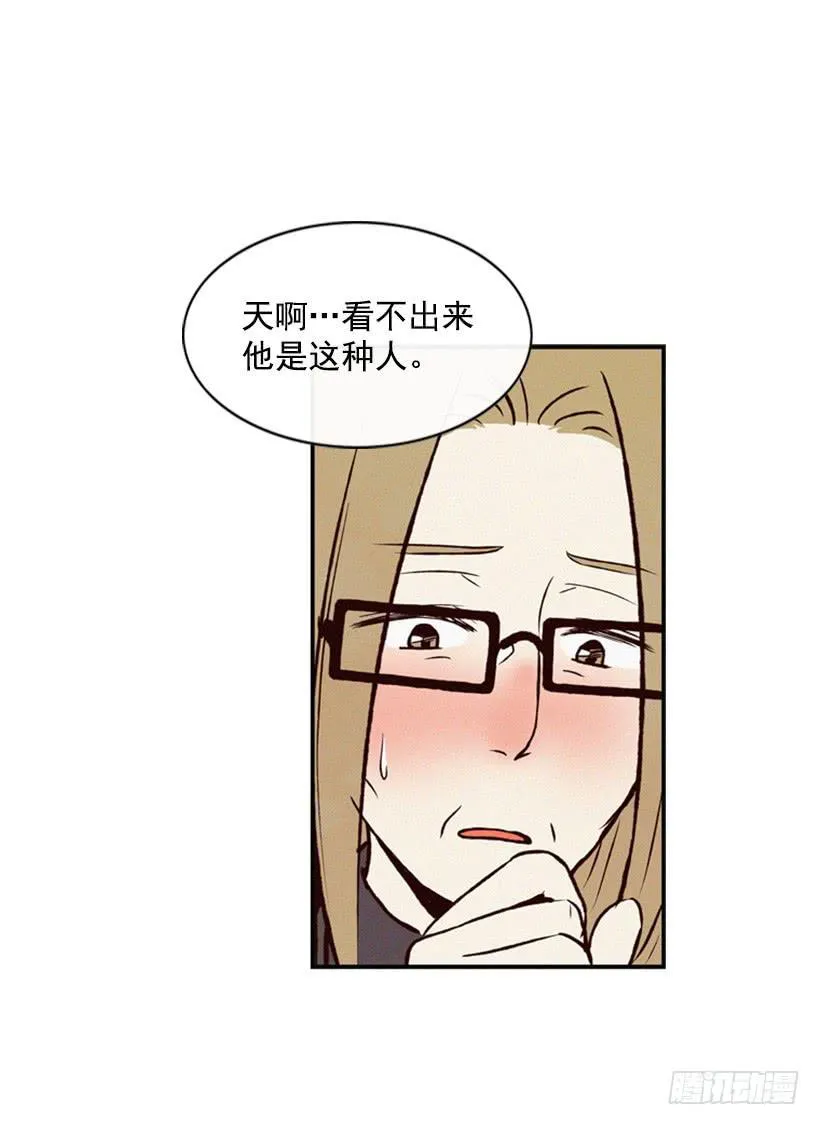 我被威胁了 第36页