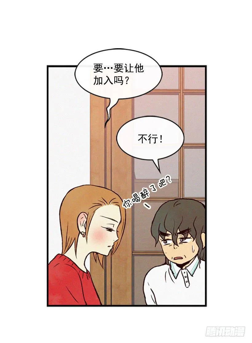 我被威胁了 第37页