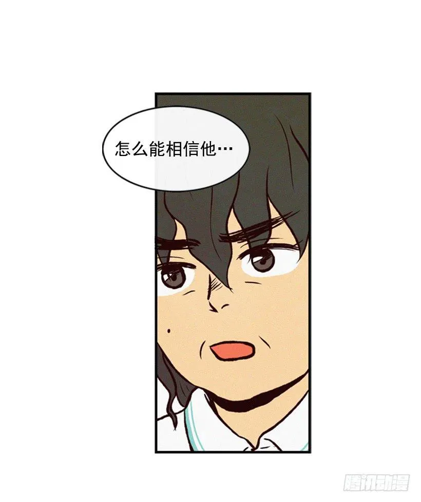 我被威胁了 第38页