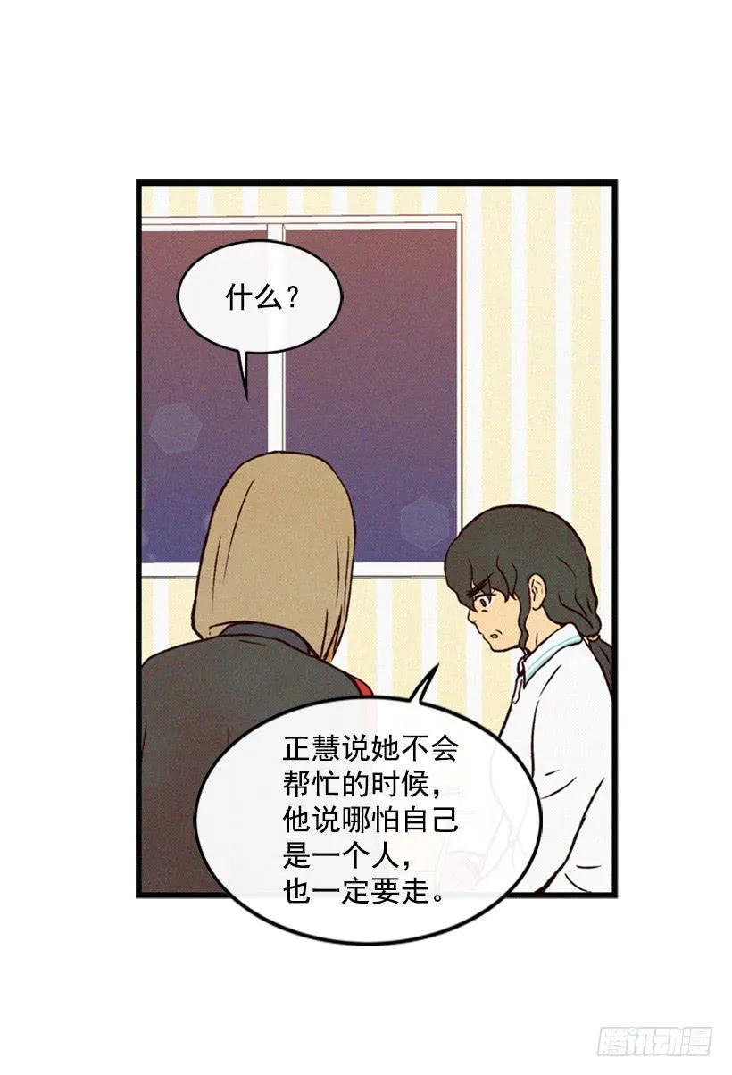 我被威胁了 第41页