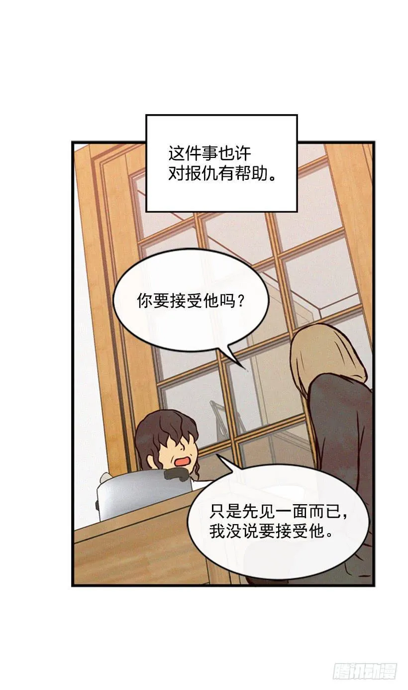 我被威胁了 第43页
