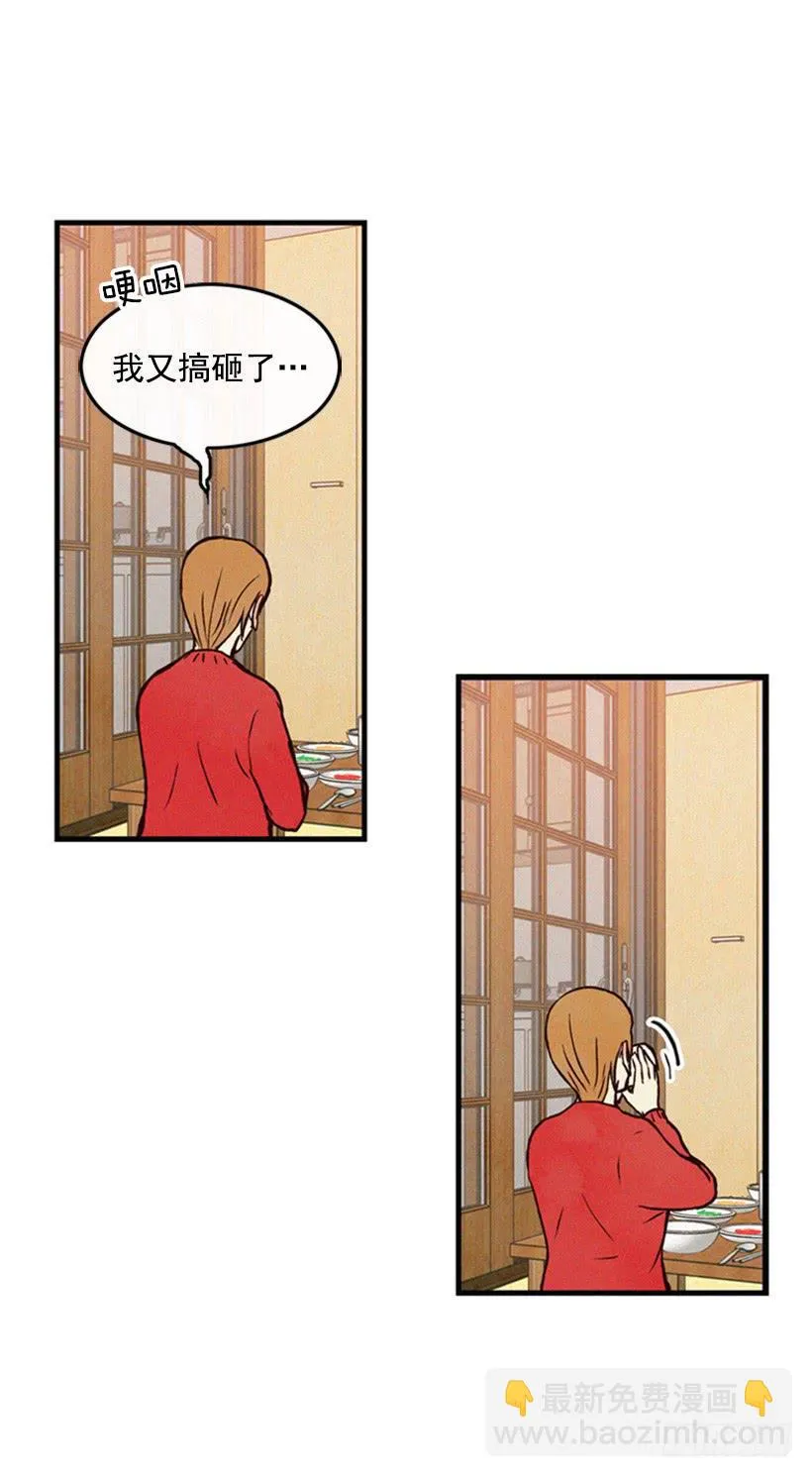 我被威胁了 第50页