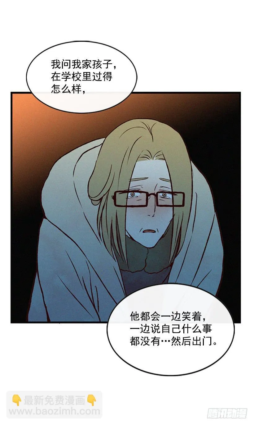 我搞砸了 第35页