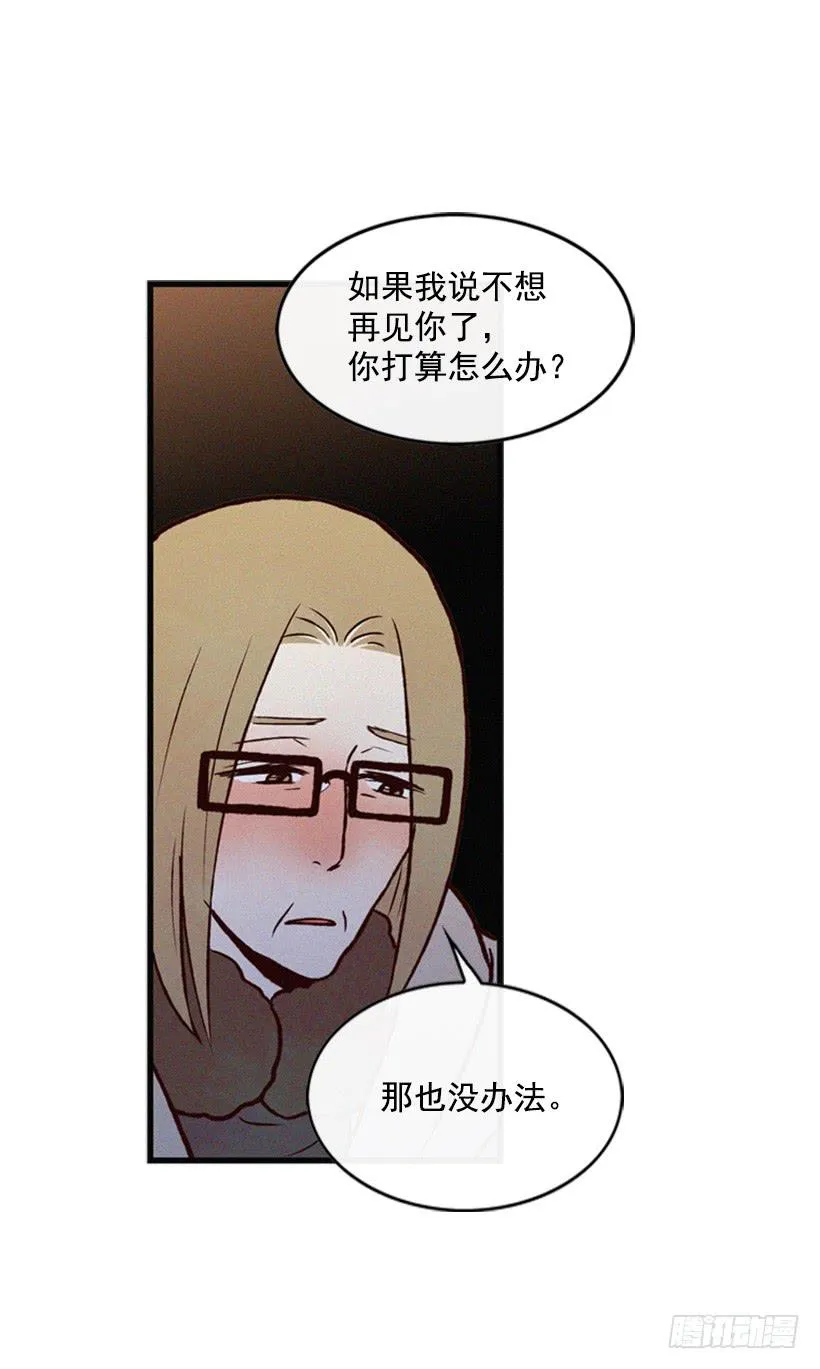 你也是我的复仇对象 第5页