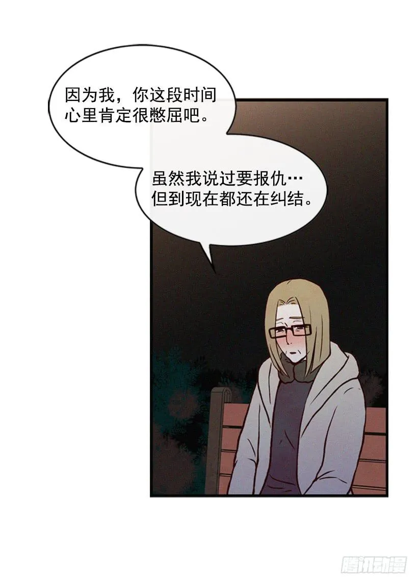 你也是我的复仇对象 第7页