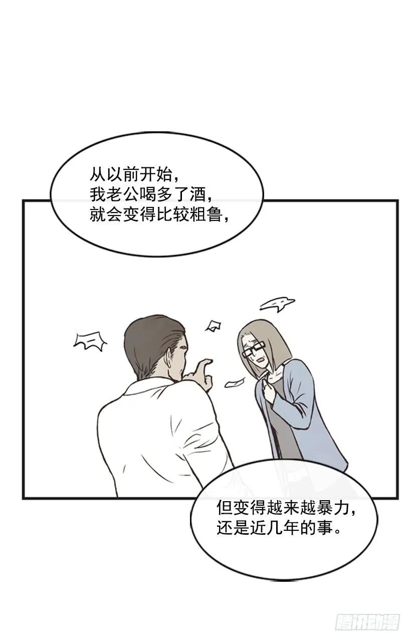 你也是我的复仇对象 第11页