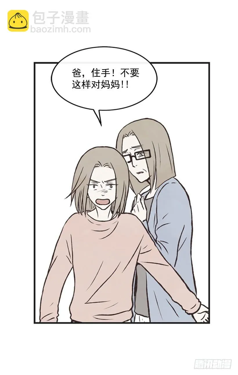 你也是我的复仇对象 第13页