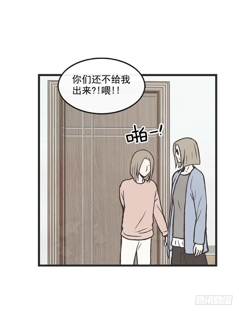 你也是我的复仇对象 第15页