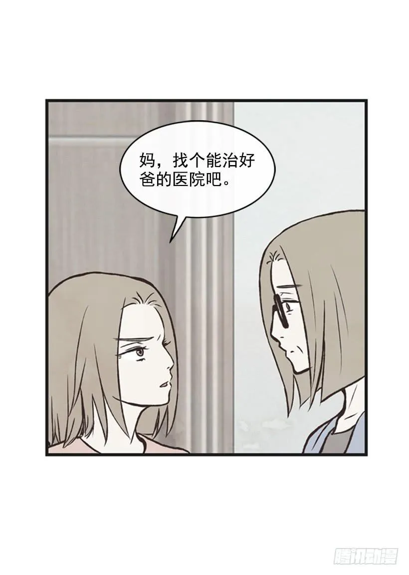 你也是我的复仇对象 第16页