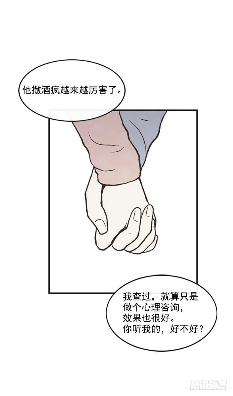 你也是我的复仇对象 第17页