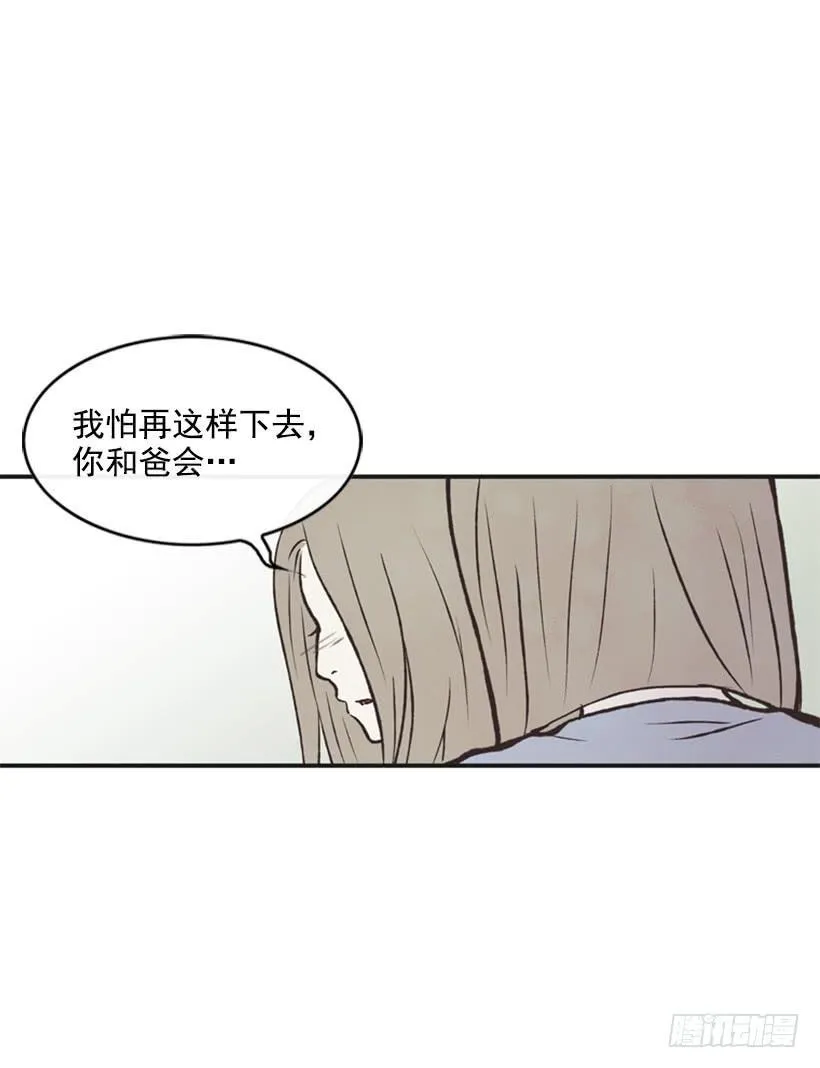 你也是我的复仇对象 第18页