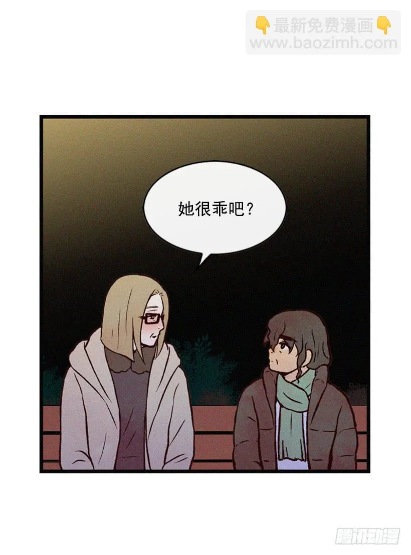 你也是我的复仇对象 第21页