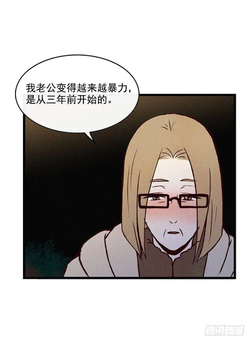你也是我的复仇对象 第22页