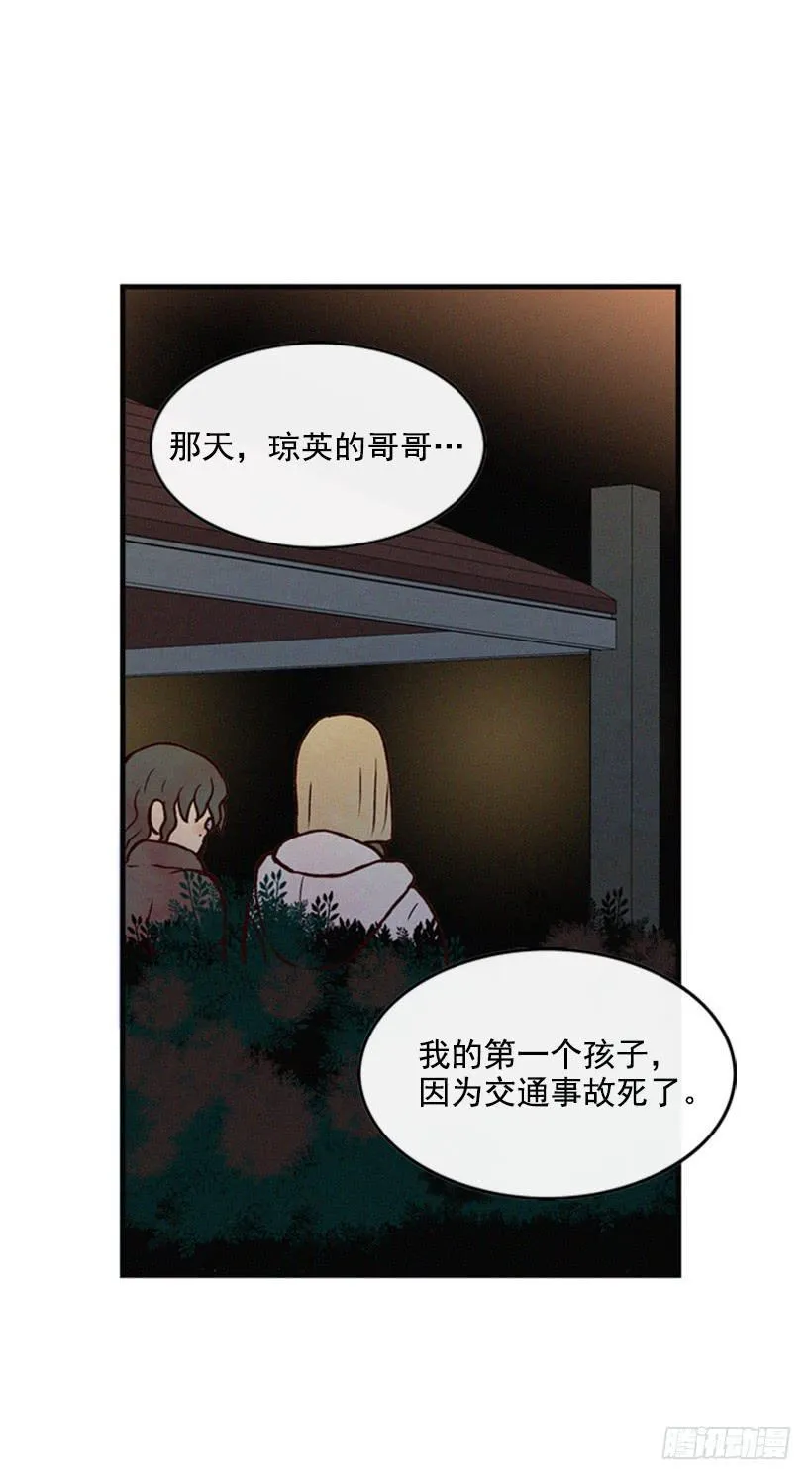 你也是我的复仇对象 第23页