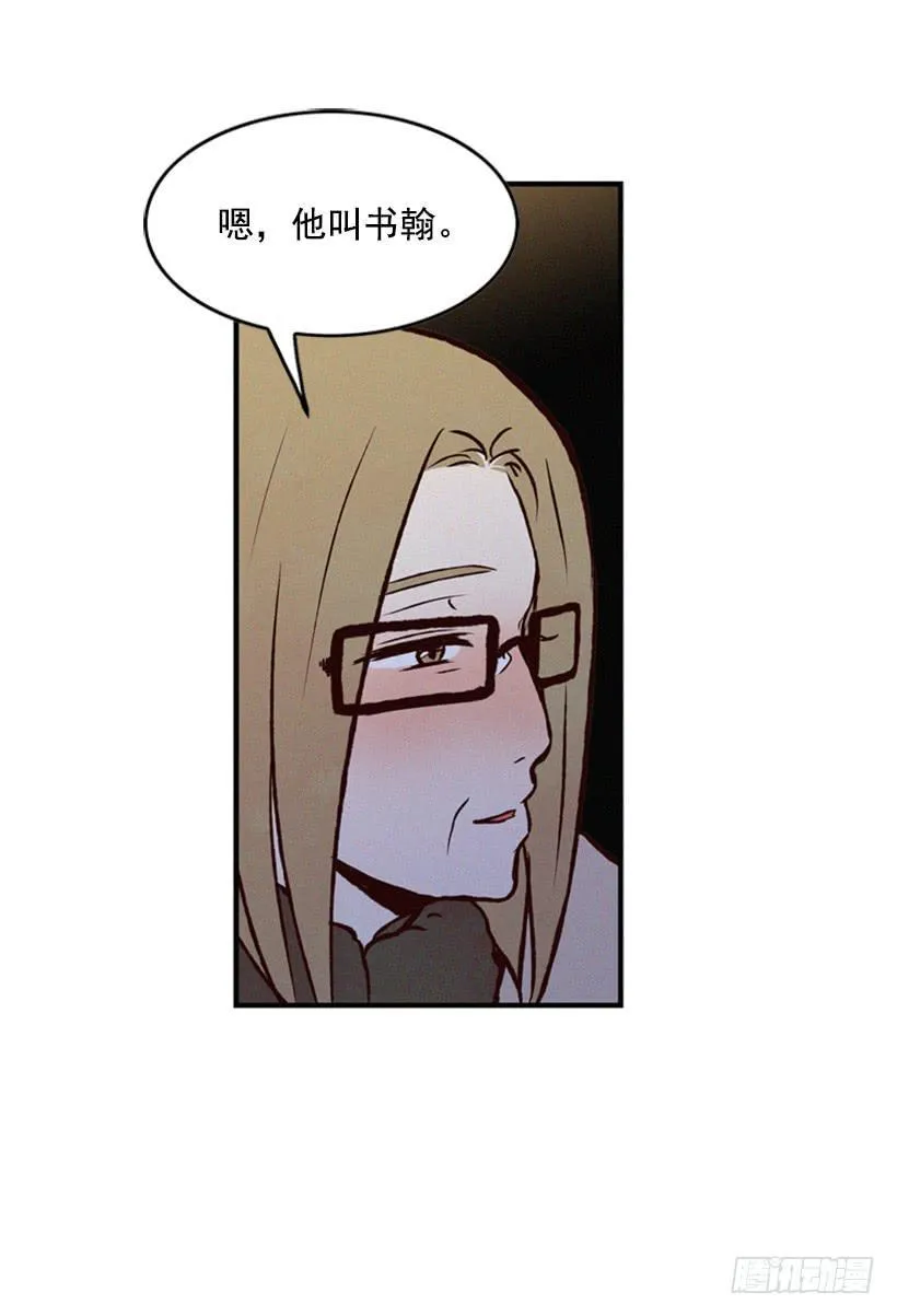 你也是我的复仇对象 第26页