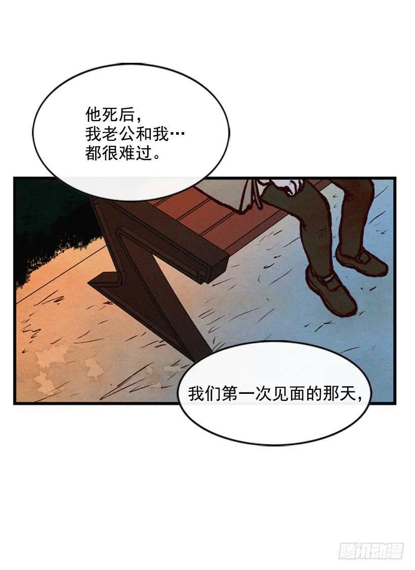 你也是我的复仇对象 第27页