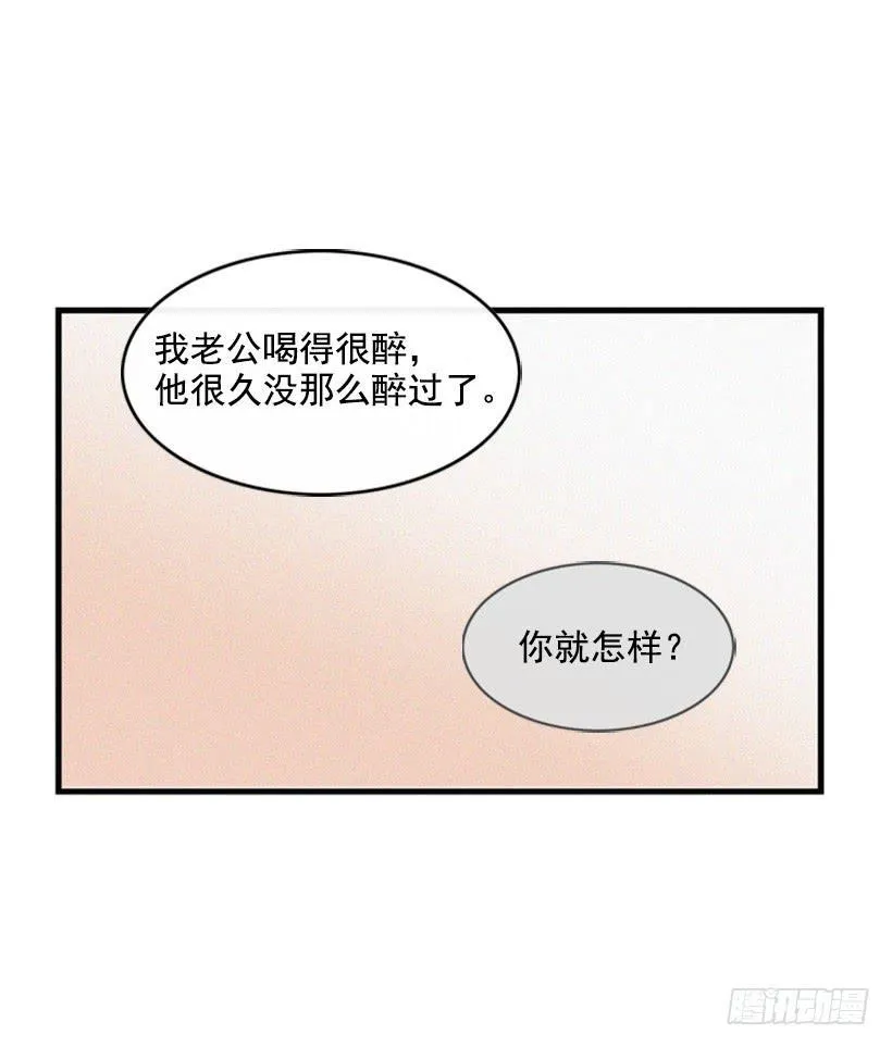 你也是我的复仇对象 第28页