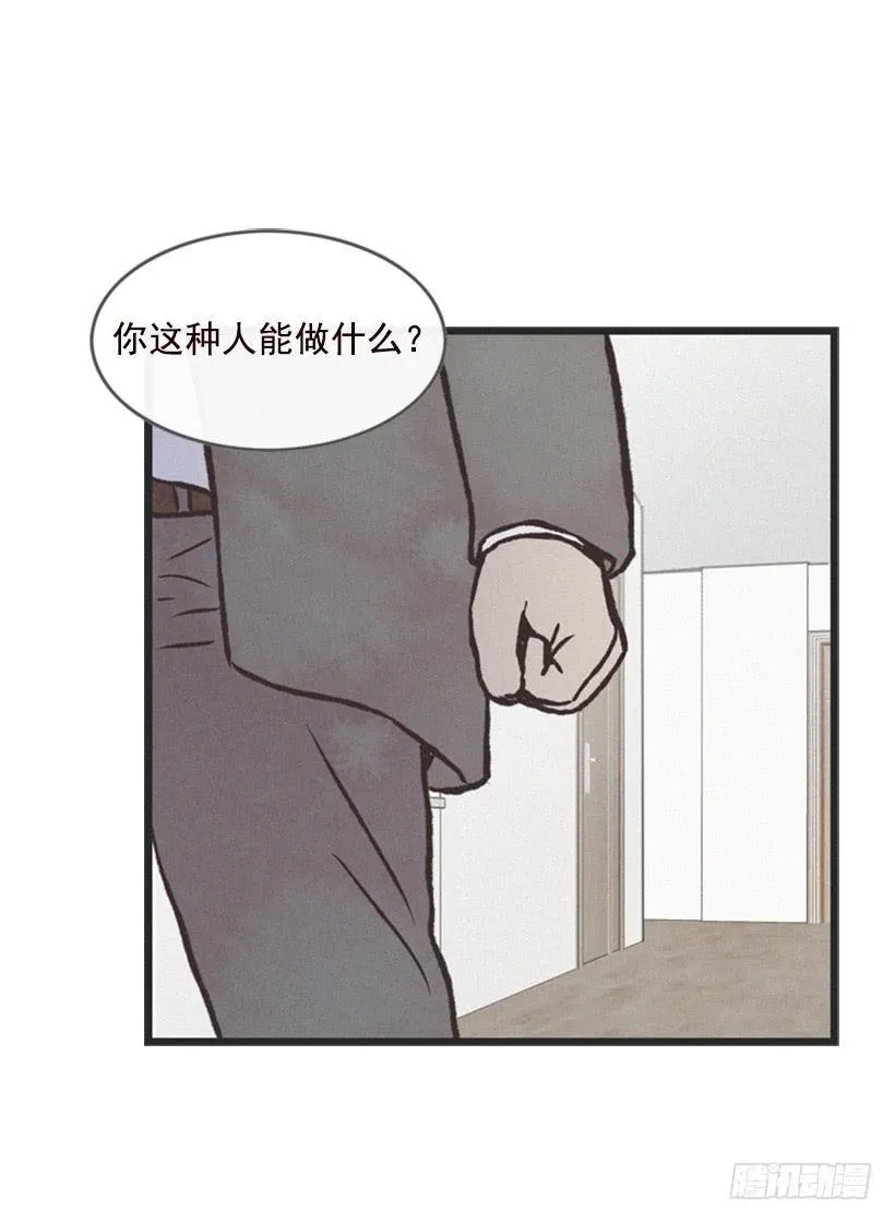 你也是我的复仇对象 第29页