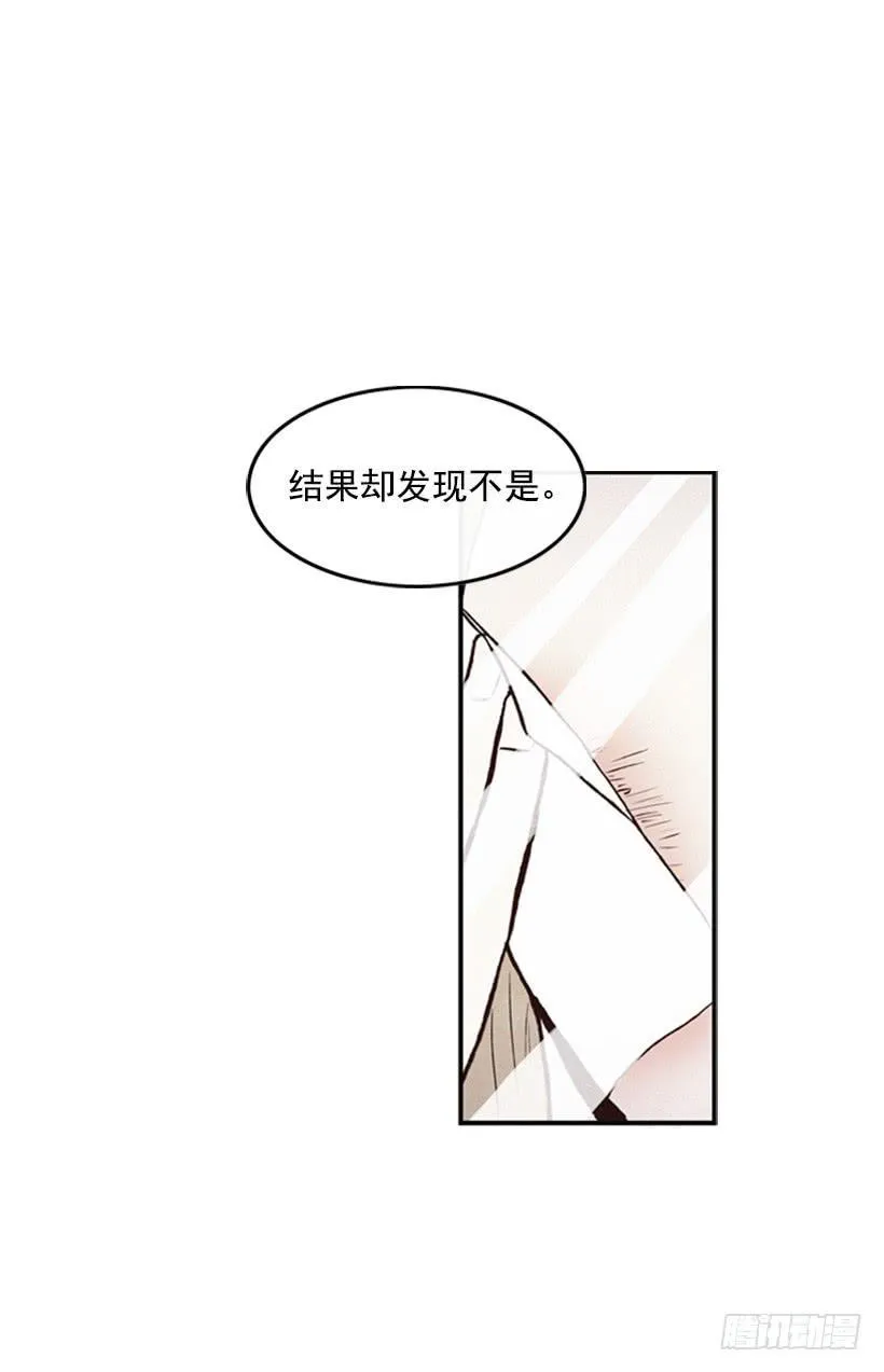 你也是我的复仇对象 第37页