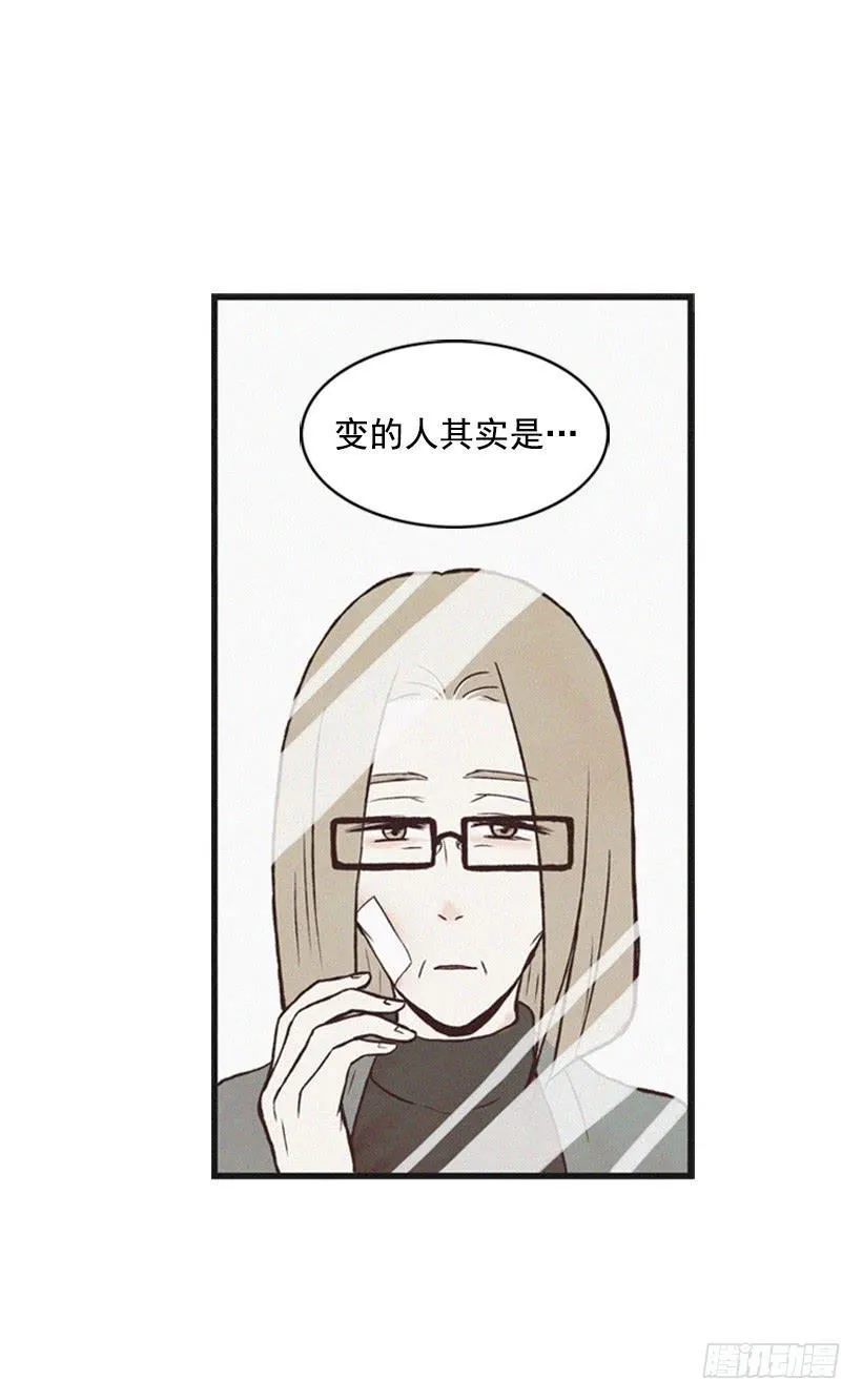 你也是我的复仇对象 第38页
