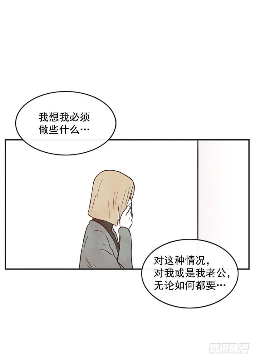 你也是我的复仇对象 第39页