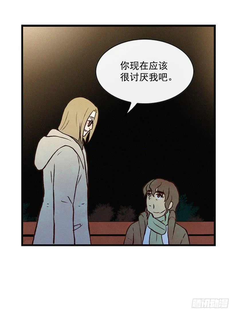 你也是我的复仇对象 第44页