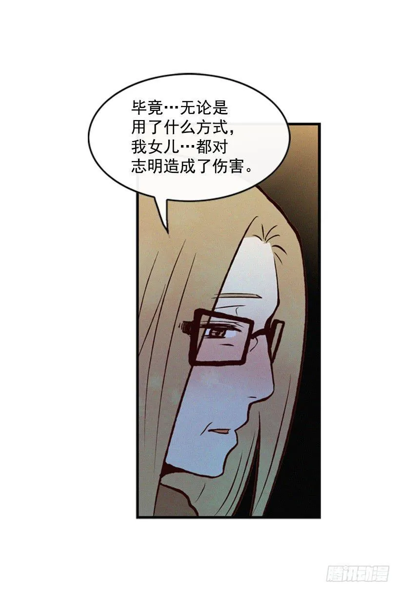 你也是我的复仇对象 第45页