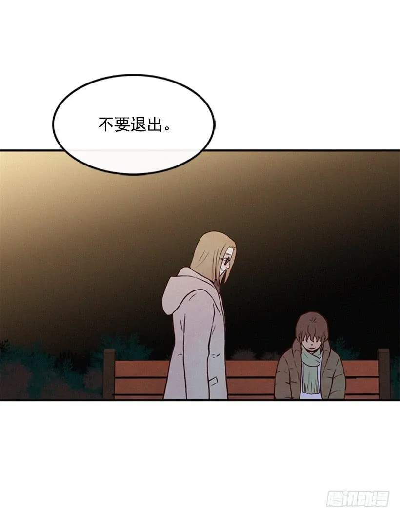 你也是我的复仇对象 第48页