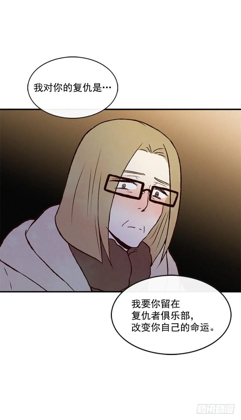 你也是我的复仇对象 第50页