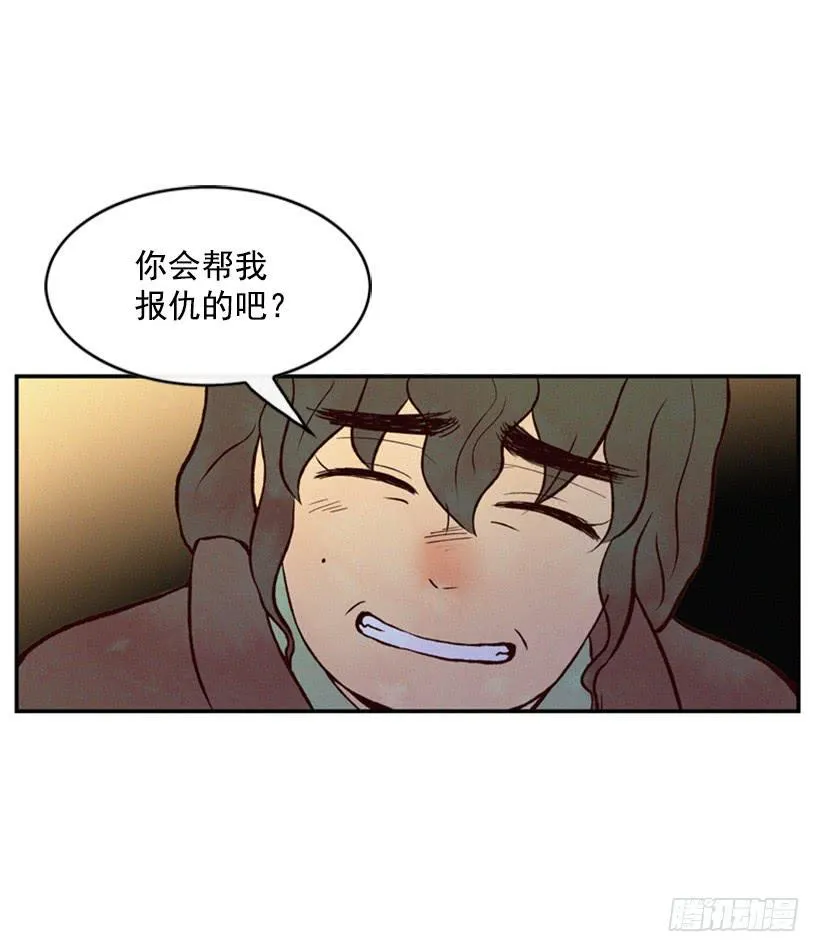 你也是我的复仇对象 第53页